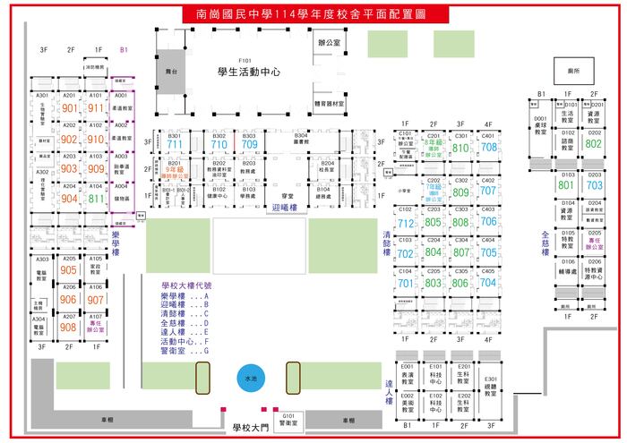 114學年度學校平面圖圖片