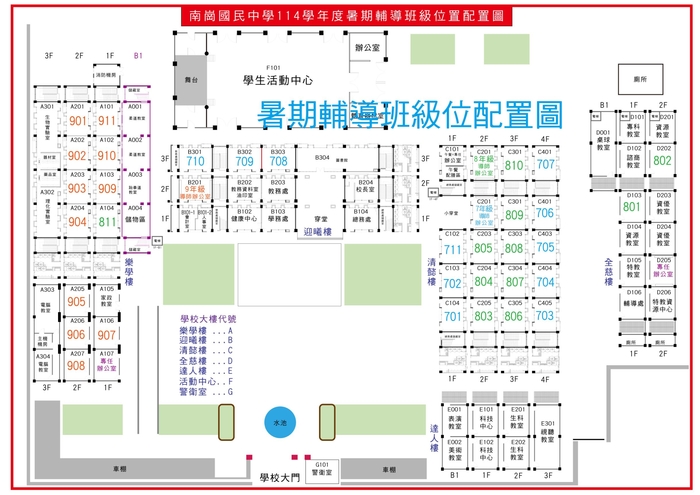 114年暑期學藝活動教室位置圖圖片