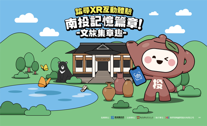 [訓育組] 轉知：南投縣政府文化局辦理「南投記憶篇章！文旅集章趣」圖片
